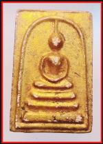 สมเด็จหลวงปู่นาควัดระฆัง(3831)